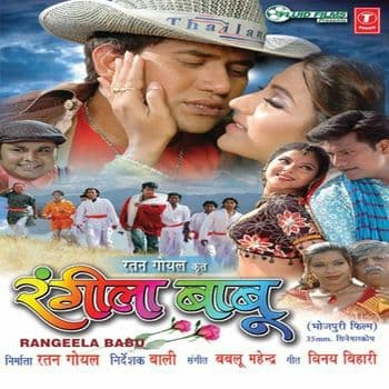 Rangeela Babu (2008) poster