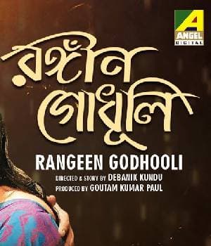 Rangeen Godhooli (2008) poster