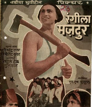 Rangila Mazdoor (1938) movie poster