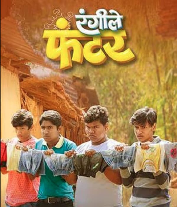 Rangiley Funter (2023) poster