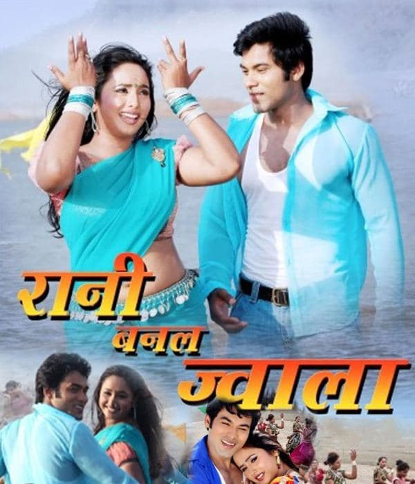 Rani Banal Jwala (2013) poster