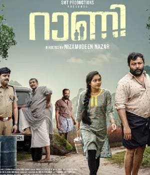 Rani (2023) poster