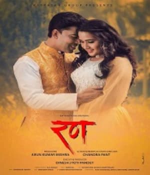 Rann (2021) poster
