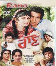 Rano (1982) poster
