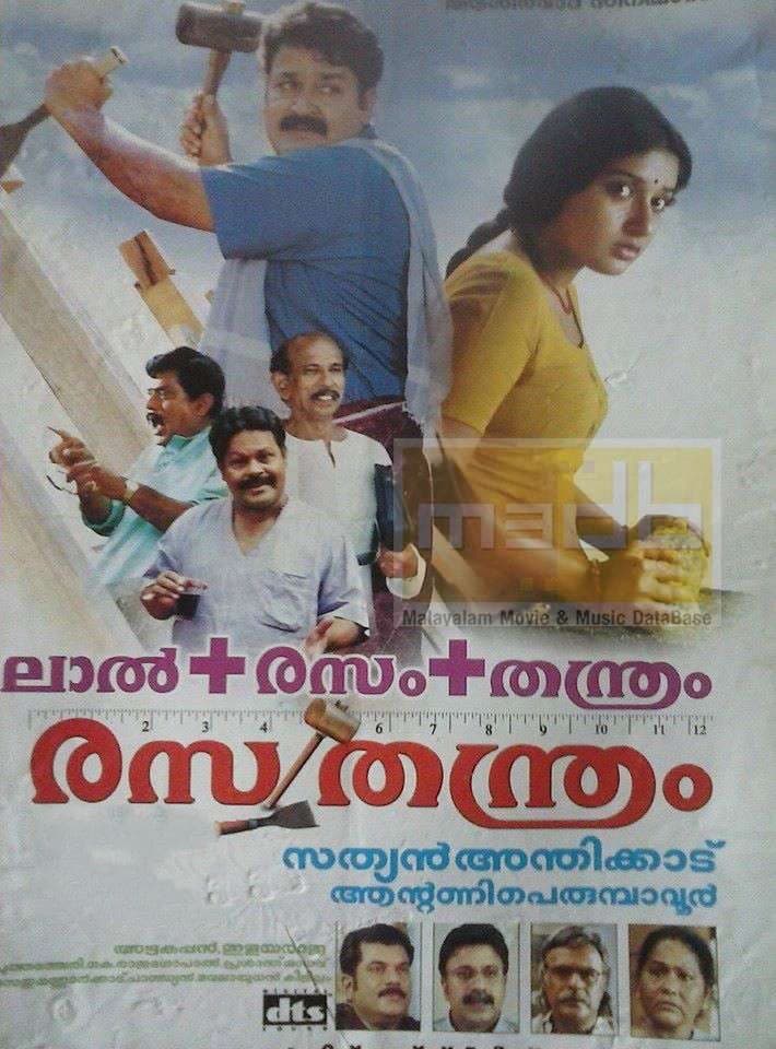 Rasathanthram (2006) poster