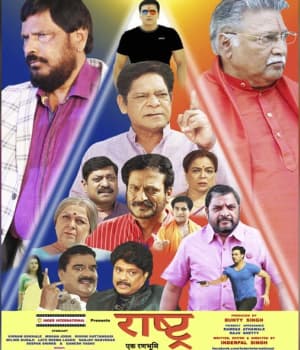 Rashtra (2022) poster