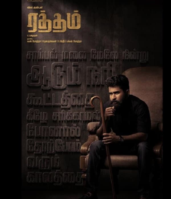 Ratham (2023) poster