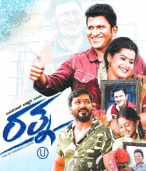 Ratna (2024) poster