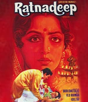 Ratnadeep (1979) poster