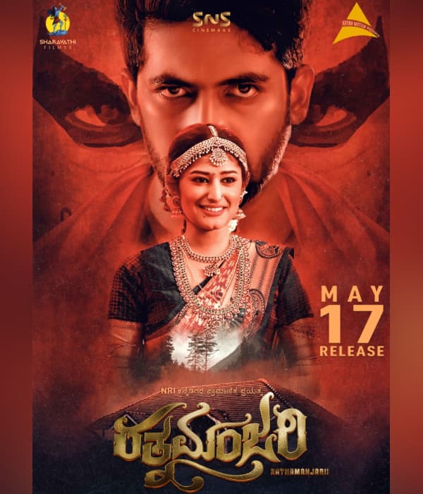 Ratnamanjarii (2019) poster