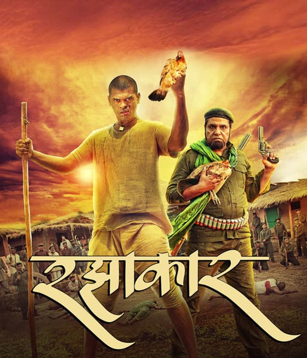 Razzakar (2015) poster