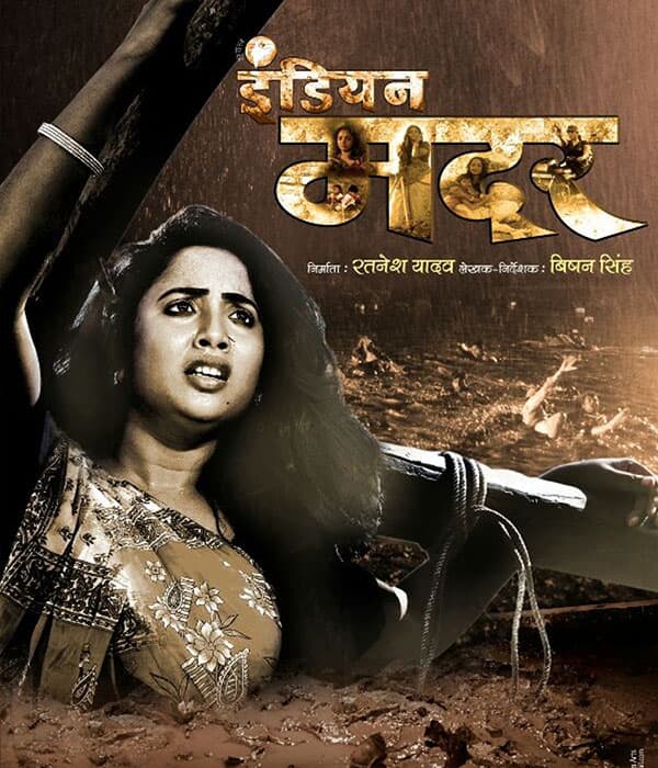 Real Indian Mother (2016) poster