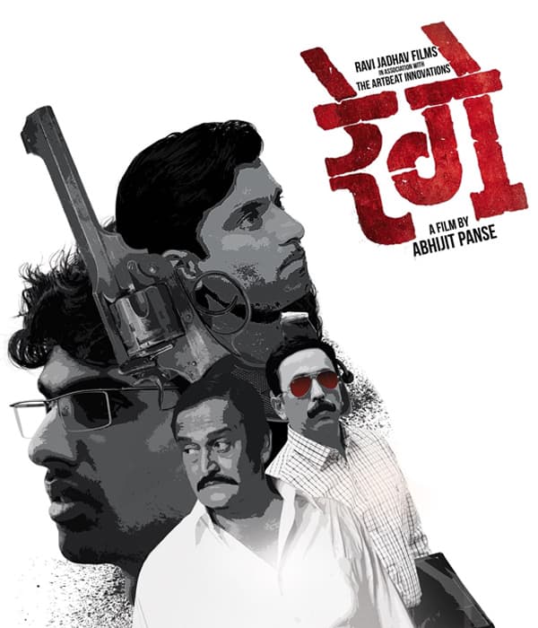 Rege (2014) poster