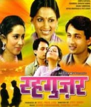 Rehguzar (1985) poster