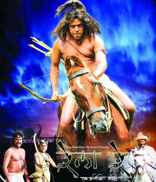Rela Re (2013) poster