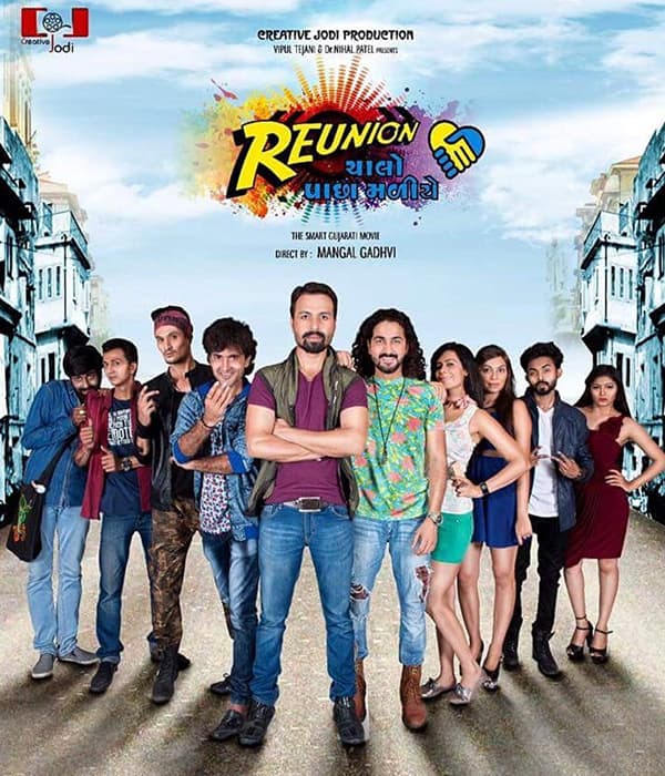 Reunion Chalo Pachha Maliye (2017) poster