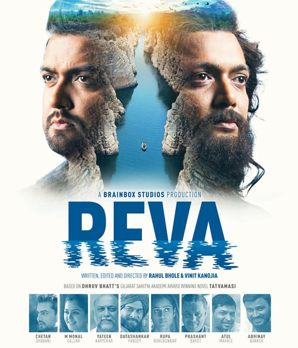 Reva (2018) poster