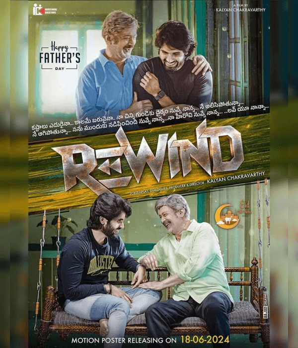 Rewind (2024) poster