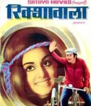 Rickshawala (1973) poster