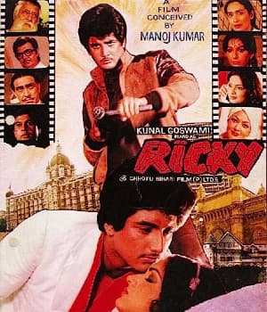 Ricky (1986) poster