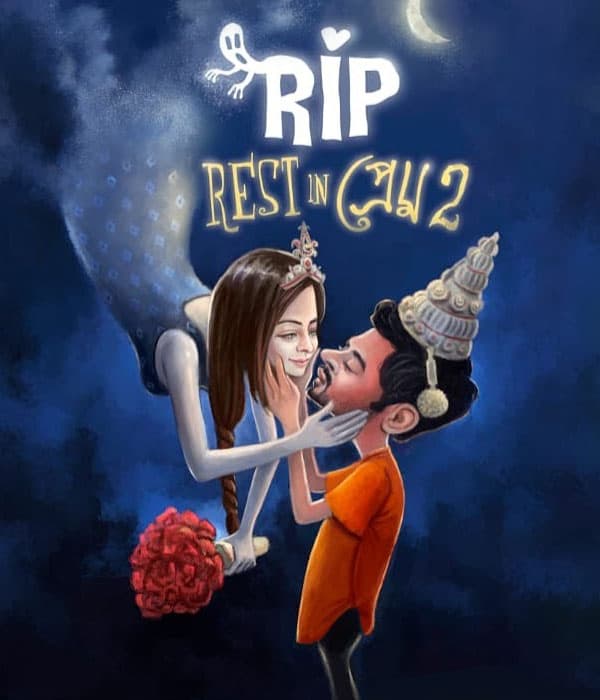 RIP Rest In Prem 2 (2023) poster