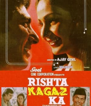 Rishta Kagaz Ka (1983) poster