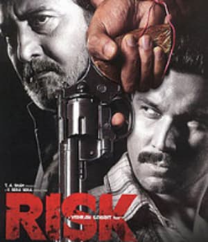 Risk (2007) poster