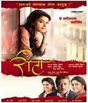 Rita 2009 (2009) poster