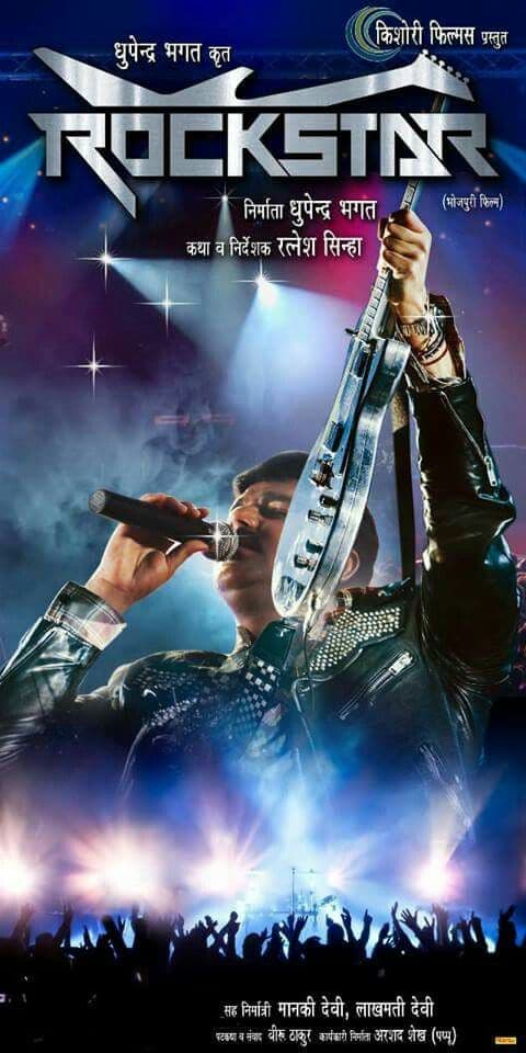 Rockstar (2019) poster