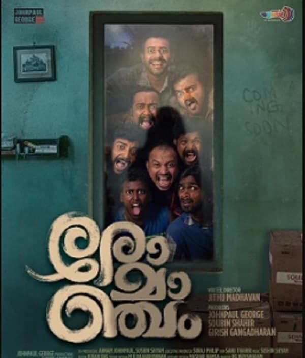 Romancham (2023) poster