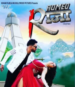 Romeo Raja (2021) poster