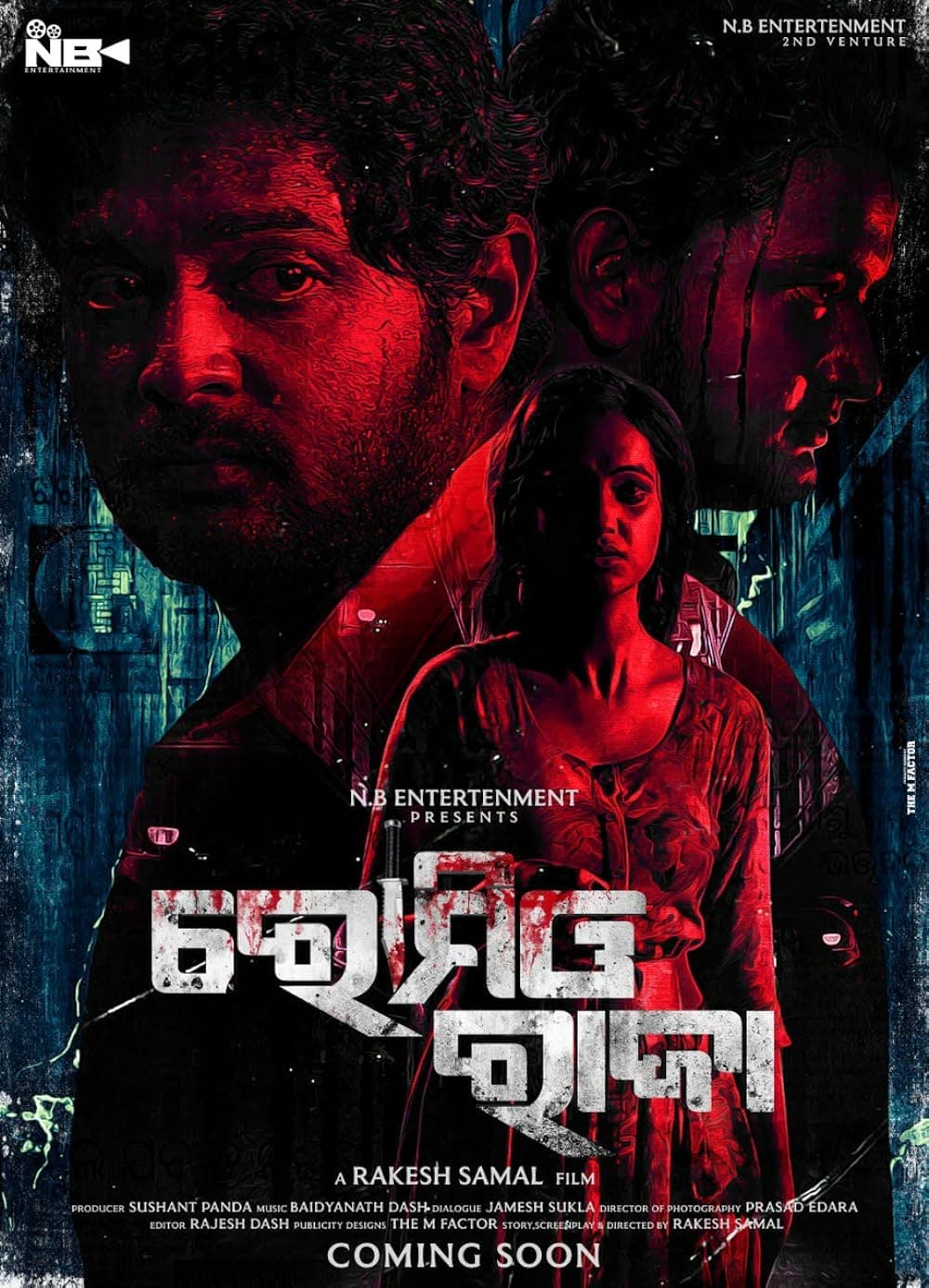 Romeo Raja (2021) poster