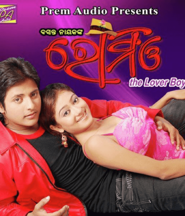 Romeo: The Lover Boy (2009) poster
