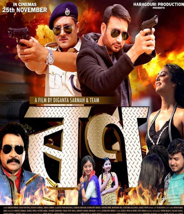 RON (2022) poster