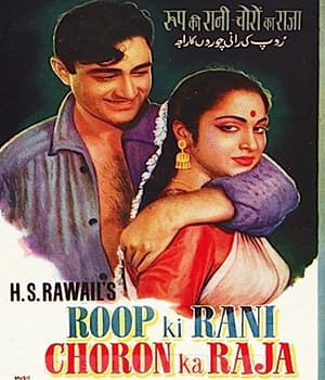 Roop Ki Rani Choron ka Raja (1961) poster