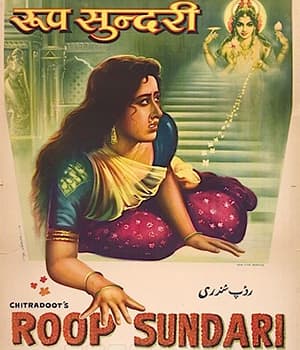 Roop Sundari (1964) poster