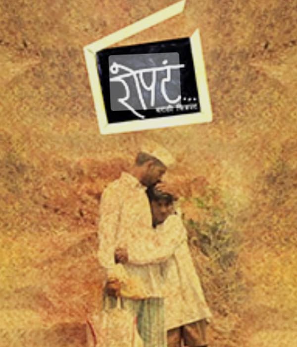 Ropta (2018) poster