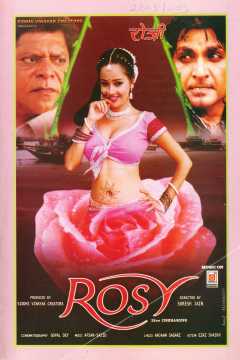Rosy (2006) poster