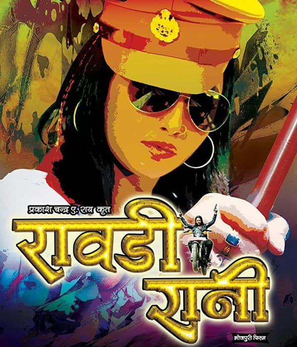 Rowdi Rani (2014) poster