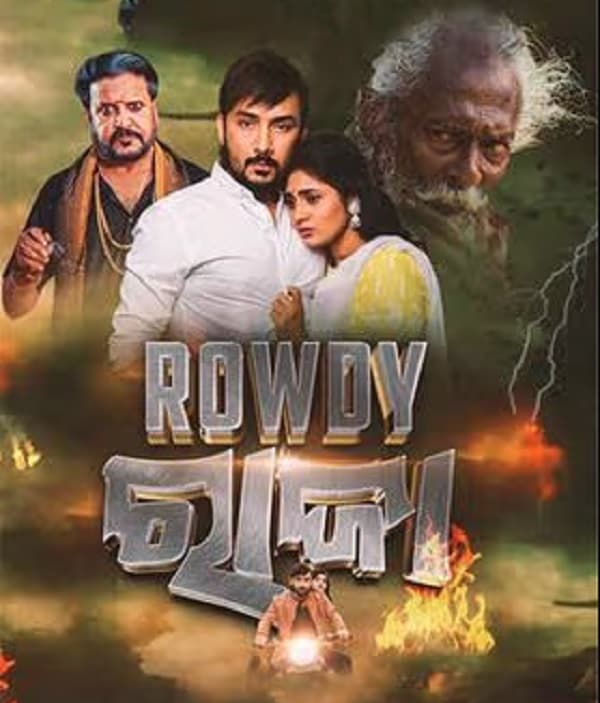 Rowdy Raja (2023) poster