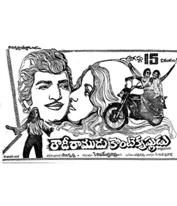 Rowdy Ramudu Konte Krishnudu (1980) poster