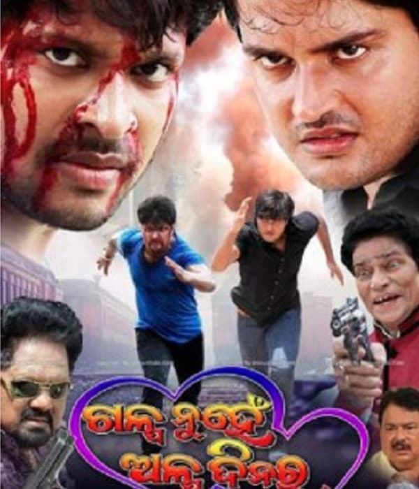 Rudra (2013) poster