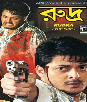 Rudra The Fire (2007) poster