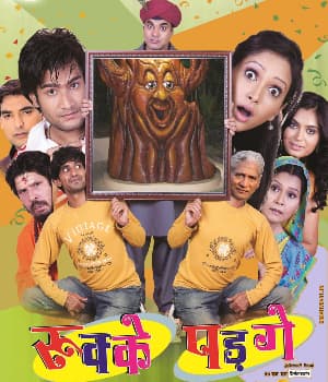 Rukke Padge (2010) poster