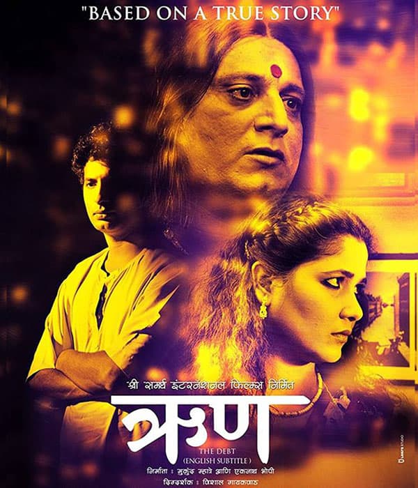 Runh (2015) poster