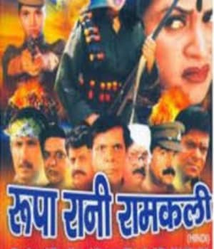 Rupa Rani Ramkali (2001) poster