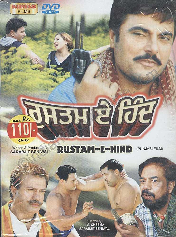 Rustam-e-Hind-Parminder Doomchheri (2006) poster