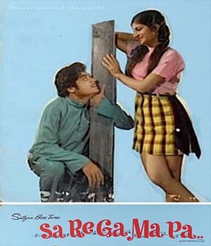 Sa Re Ga Ma Pa (1972) poster