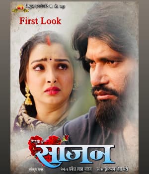 Saajan (2022) poster