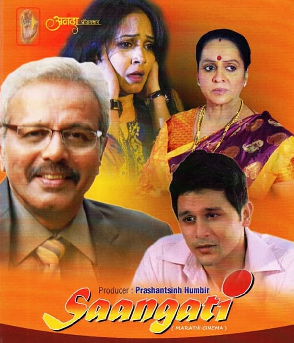 Saangati (2015) poster